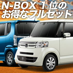 カーテン N Box 車用サンシェード 日よけ用品 通販 価格比較 価格 Com
