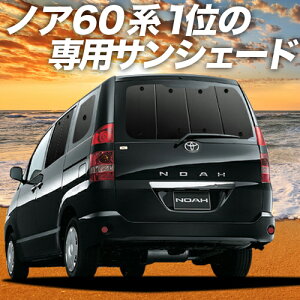 車用サンシェード 日よけ用品 ロール ヴォクシーの人気商品 通販 価格比較 価格 Com