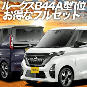 サンシェード ルークス 車用 バイザーの人気商品 通販 価格比較 価格 Com