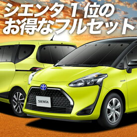 楽天市場 シエンタ 車中泊の通販