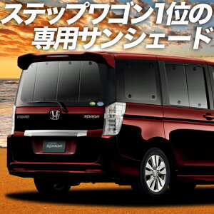 Rk カーテン ステップワゴンの通販 価格比較 価格 Com