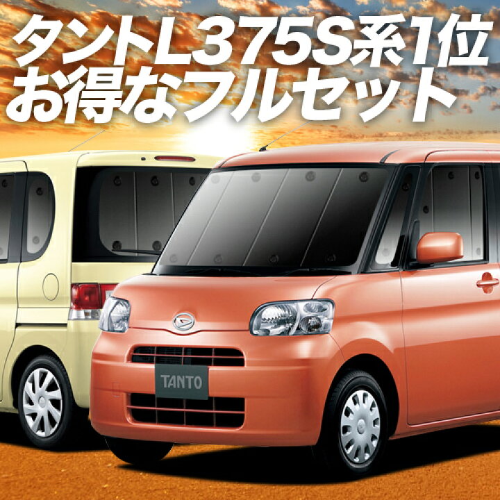 楽天市場】【本日ブラックデー特価！】 タント タントカスタム L375S  