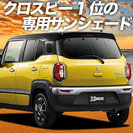 楽天市場 クロスビー 車中泊の通販