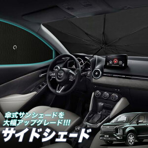 サンシェード 車 サイド ロールの人気商品 通販 価格比較 価格 Com
