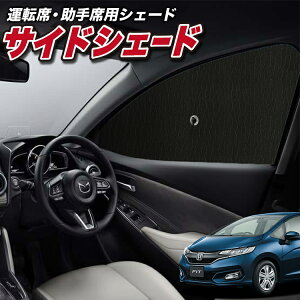 サンシェード 車 サイド ロールの人気商品 通販 価格比較 価格 Com