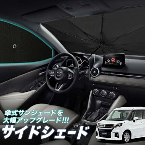 カー用品 収納 車用サンシェード 日よけ用品の人気商品 通販 価格比較 価格 Com