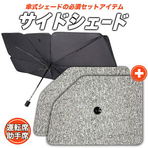ロール サンシェード 車の人気商品 通販 価格比較 価格 Com