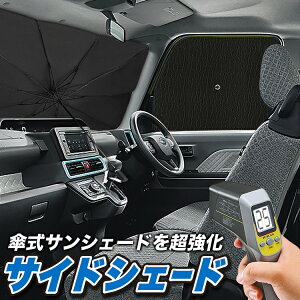 ロール サンシェード 車の人気商品 通販 価格比較 価格 Com