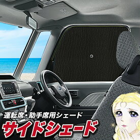 【30日まで300円OFF】 サイドカーテン サンシェード 車 フロント 傘 に最適 サイド サンシェード!傘式 傘型 ロールシェード 汎用品 車 フロントカバー カーフィルム フロントガラス コンパクト SUV 軽自動車 ミニバン フロントガラス 日除け 横 Lot No.05