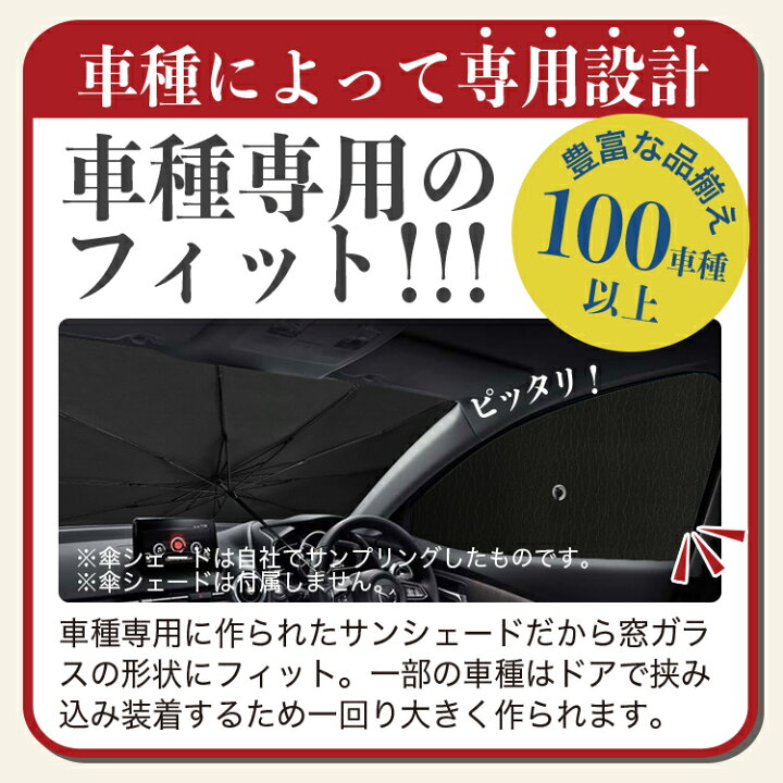 楽天市場 毎月1日は趣味職人の日 サンシェード 車 フロント 傘 に最適 サイド サンシェード 傘式 傘型 ロールシェード 汎用品に 車 サンシェード フロントカバー フロントサンシェード コンパクト カーサンシェード Suv 軽自動車 ミニバン フロントガラス 日除け 横