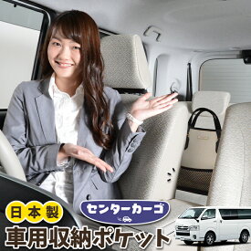 楽天市場 ハイエース 車中泊 便利グッズの通販