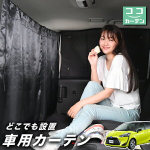 車用 サンシェード サイド カーテンの人気商品 通販 価格比較 価格 Com