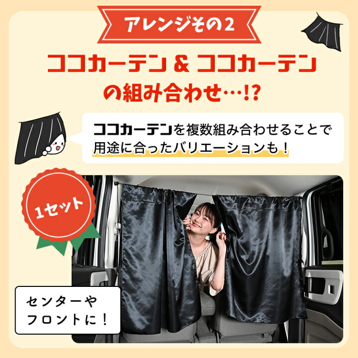 【どっかんと値下げ!夏超SALE】 車 カーテン 日よけ 日除け 間仕切り 紫外線 UVカット 軽自動車 ミニバン 汎用 リア 運転席 フロント 前後ろ サイド 窓 車用品 カー用品 車中泊グッズ【ネコポス】【Lot No.01】 趣味職人 車 カーテン ランディ SC26 SHC26 SNC26系 日よけ 日除け 間仕切り 紫外線 UVカット 軽自動車 ミニバン 汎用 リア 運転席 フロント 前後ろ サイド 窓 車用品 カー用品 車中泊グッズ
