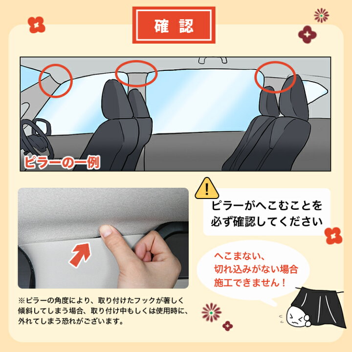 【どっかんと値下げ!夏超SALE】 車 カーテン 日よけ 日除け 間仕切り 紫外線 UVカット 軽自動車 ミニバン 汎用 リア 運転席 フロント 前後ろ サイド 窓 車用品 カー用品 車中泊グッズ【ネコポス】【Lot No.01】 趣味職人 車 カーテン フレア MJ55S 日よけ 日除け 間仕切り 紫外線 UVカット 軽自動車 ミニバン 汎用 リア 運転席 フロント 前後ろ サイド 窓 車用品 カー用品 車中泊グッズ