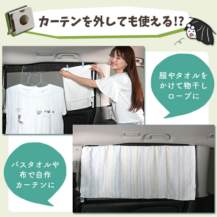 楽天市場 車 カーテン ハイエース 0系 ワイド ワゴンgl 日よけ 日除け 間仕切り 紫外線 Uvカット 軽自動車 ミニバン 汎用 リア 運転席 フロント 前後ろ サイド 窓 車用品 カー用品 車中泊グッズ ネコポス Lot No 06 趣味職人