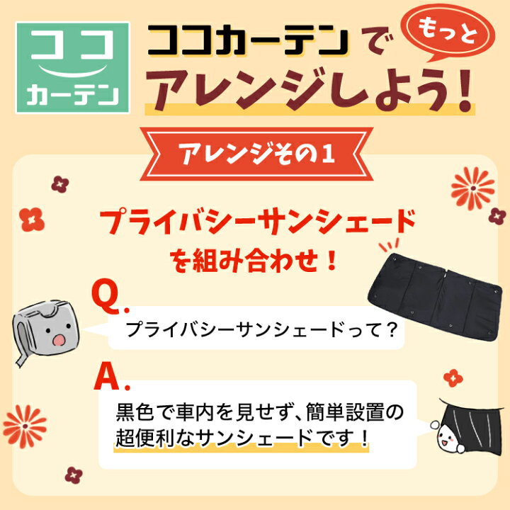 【どっかんと値下げ!夏超SALE】 車 カーテン 日よけ 日除け 間仕切り 紫外線 UVカット 軽自動車 ミニバン 汎用 リア 運転席 フロント 前後ろ サイド 窓 車用品 カー用品 車中泊グッズ【ネコポス】【Lot No.01】 趣味職人 車 カーテン フレアクロスオーバー MS31S 41S系 日よけ 日除け 間仕切り 紫外線 UVカット 軽自動車 ミニバン 汎用 リア 運転席 フロント 前後ろ サイド 窓 車用品 カー用品 車中泊グッズ