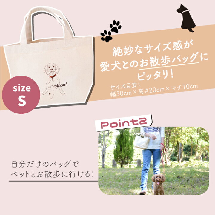 楽天市場】オーダーメイド チワワ バッグ トートバッグ Tシャツ  
