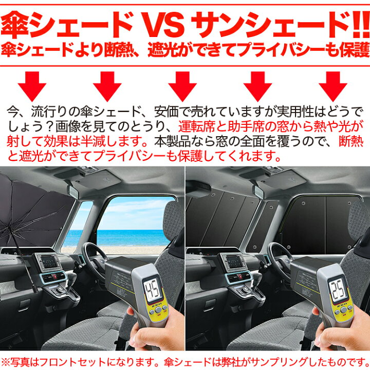 楽天市場 夏超得 P8倍 500円 ランドクルーザー 70系 バン カーテン サンシェード 車中泊 グッズ 断熱 プライバシーサンシェード フロント Land Cruiser 車用カーテン カーフィルム カーシェード 日除け 専用 趣味職人