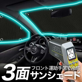 楽天市場 サンシェード 車の通販