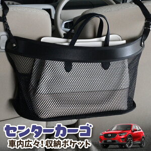  [ obO |Pbg @\ V[gobN  ֗ObY lbg ^]  ~jo y SUV eBbV X}z hNz_[ Z^[J[S CX-5 KEn CX-5LotNo.03
