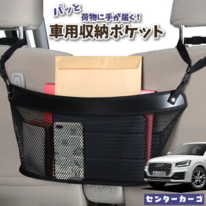  [ obO |Pbg @\ V[gobN  ֗ObY lbg ^]  ~jo y SUV eBbV X}z hNz_[ Z^[J[S AUDI Q2 GAn Q2LotNo.04