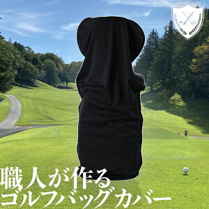 ゴルフバッグ キャディバッグ ゴルフ バッグ カバー メンズ レディース ブランド 黒 ブラック 丈夫 高級 旅行 収納 持ち運び 撥水 ケース クラブケース 袋 対応メーカー:キャロウェイ テー