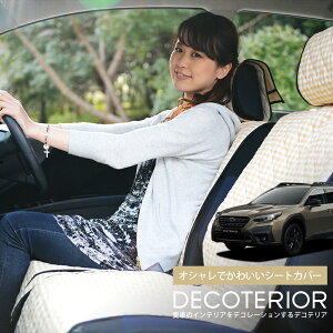 【10/30限定!最大全額3,500円引】 新型 レガシィアウトバック BT5/9型 水玉 チェック ベージュ ブラウン ピンク レッド ネイビー かわいい 内装 クッション 洗える キルティング生地 汎用 カー