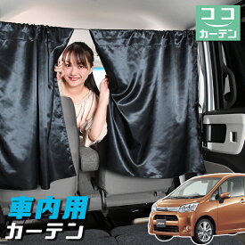 楽天市場 ムーブ カーテンの通販