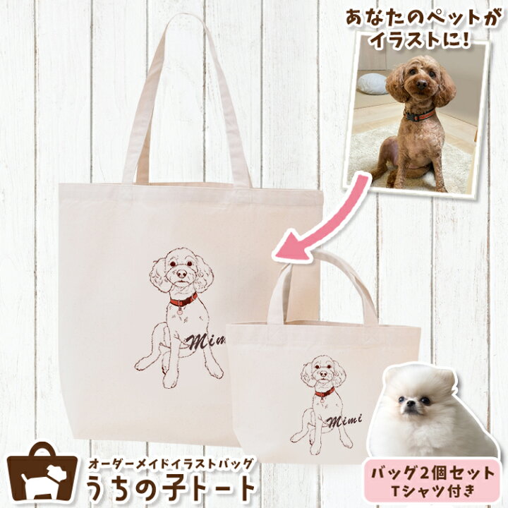 楽天市場】オーダーメイド ポメラニアン バッグ トートバッグ Tシャツ 