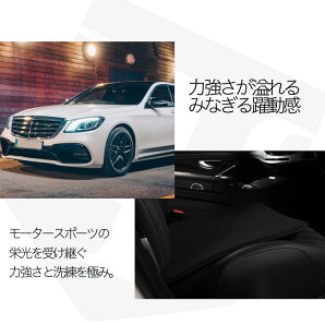 楽天市場 高級2枚セット ベンツ Amg Gt シートクッション シートカバー 運転席 助手席 アルカンターラと同じ生地を採用した東レのウルトラスエード使用 日本製 座布団 シート レザー クッション 内装 カスタム 車 車用 傷 汚れ シワ 腰痛 Lotno 01 趣味職人