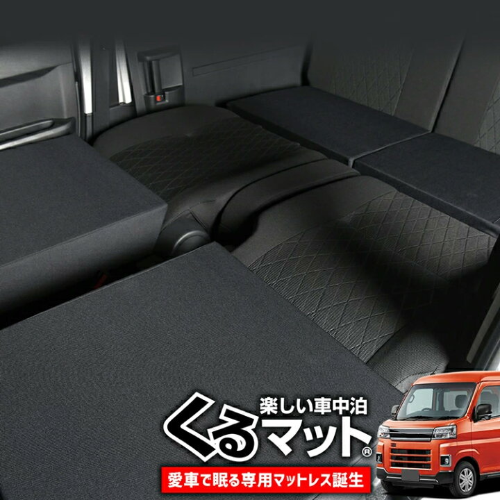 楽天市場】車マット 新型 アトレー ハイゼットカーゴ S700V/S710V 