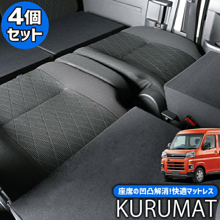 楽天市場】車マット 新型 アトレー ハイゼットカーゴ S700V/S710V 