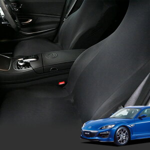 【10/26限定!最大全額3,000円引】 レザーシート 傷 汚れ シワ シートカバー キックガード 機能付き 純正を超えるフィット 吸汗 速乾 抗菌 洗濯 運転席 助手席 ディーラーが絶賛 Dr.カバー RX-8 SE