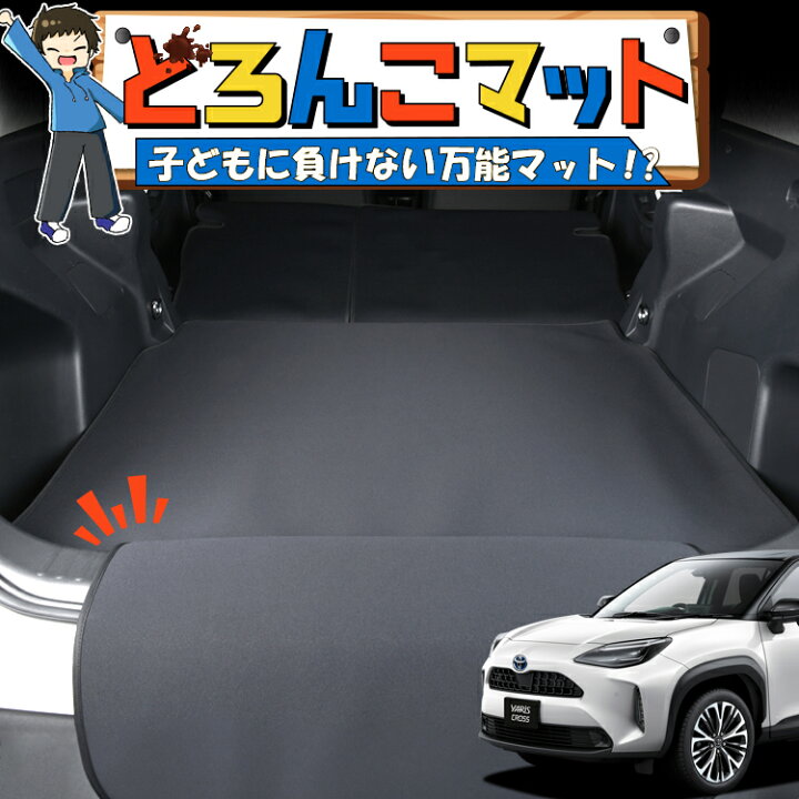 楽天市場】【3/27限定！最大全額2,900円引】 ヤリスクロス MXPB10/15 