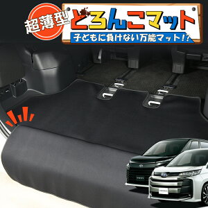 【10/30限定!最大全額3,500円引】 新型 ノア 90系 ヴォクシー 90系 ラゲッジマット トランクマット ラゲージマット フロアマット カバー 車用品 汚れ防止 撥水 日本製 ペット アウトドア キャン