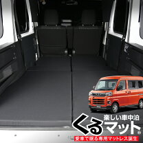 楽天市場】ダイハツ ハイゼットカーゴ 車中泊（車用品｜車用品・バイク 