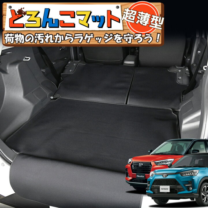 楽天市場】【12/30限定！最大全額2,200円引】 新型 ライズ A200A/210A 