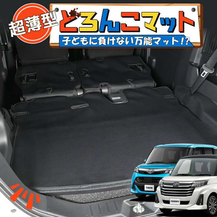 楽天市場】【6/20限定！最大全額3,800円引】 タンク ルーミー M900A 