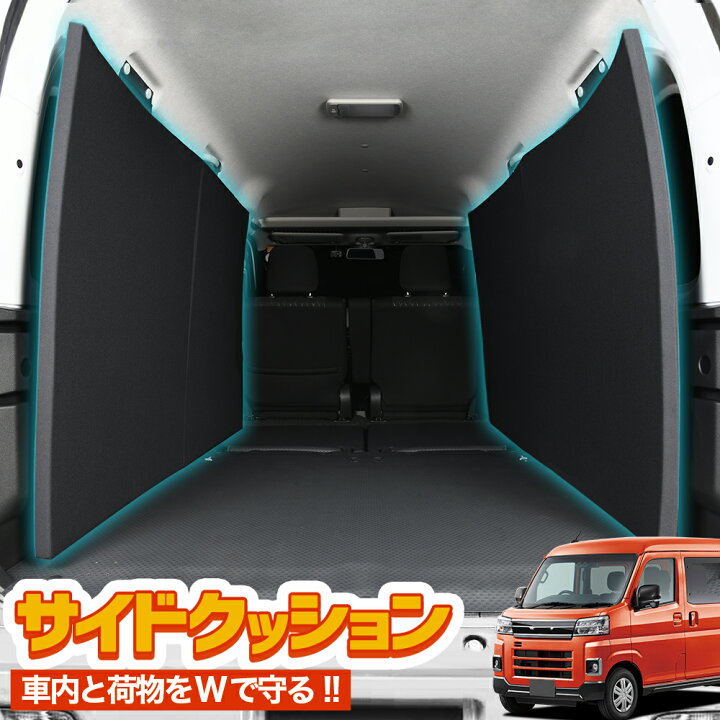 楽天市場】新型 アトレー ハイゼットカーゴ S700V/S710V トランク 