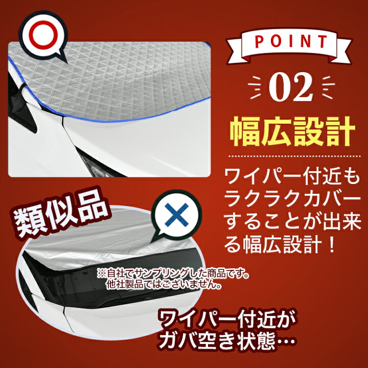 【どっかんと値下げ!夏超SALE】【新発売】極上フィット フロントガラス カバー シート フロント 高熱防止 サンシェード 日よけ 日除け 遮熱 SUV 軽自動車 普通車 ミニバン 車 紫外線 uv 断熱 遮光 車内温度 夏 冬 オールシーズン LotNo.02 趣味職人 極上フィット ステラ LA150F 160F系 LA150F LA160F フロントガラス 凍結防止 カバー 凍結防止 シート フロント サンシェード 日よけ 日除け 雪 霜 車 紫外線 uv 断熱 遮光 夏 冬 オールシーズン LotNo.01