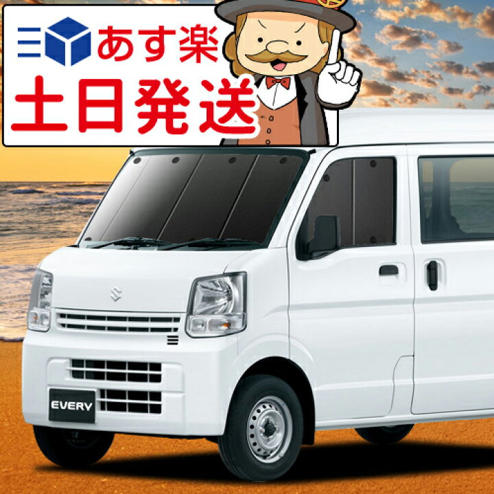 楽天市場】【吸盤＋10個】 エブリィ ワゴン バン DA17系 対応 