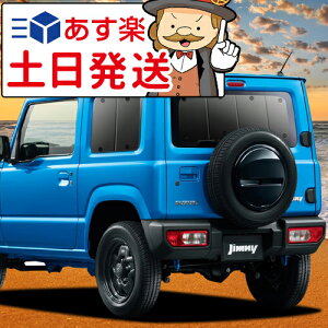 yzՁ{10z V^ Wj[ JB64 Wj[VG JB74 TVF[h J[e Ԓ ObY A JIMNY ԗpJ[e J[tB J[VF[h TCh J[e Zbg tg J[e 