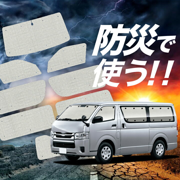 楽天市場】【3/20限定！最大全額3,800円引】【吸盤＋2個】 ハイエース 