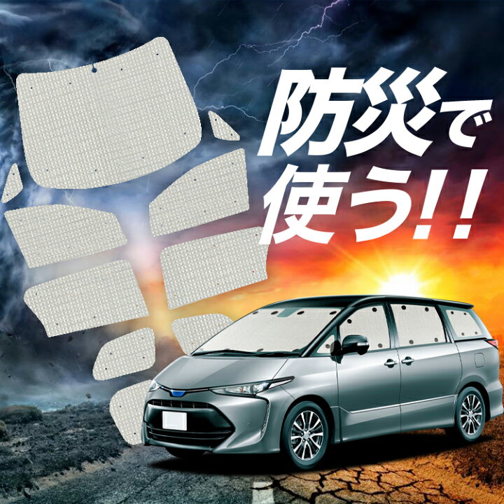 楽天市場】【4/15限定！最大全額3,800円引】【吸盤＋5個】 エスティマ 