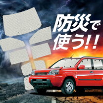 楽天市場】アイズ マルチシェード エクストレイル t30の通販