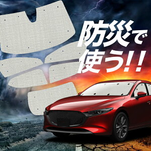 yzՁ{9z MAZDA3 BP n t@XgobN }c_ 3 TVF[h J[e Ԓ h ObY tZbg ԗpJ[e J[tB J[VF[h TCh J[e Zbg tg J[e