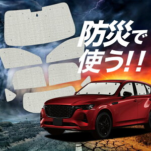 yX[p[SALEző3,900~N[|oyzՁ{1z MAZDA CX-60 KHn TVF[h J[e Ԓ h ObY tZbg ԗpJ[e J[tB J[VF[h TCh J[e Z