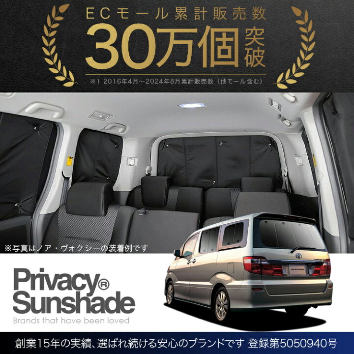 楽天市場】【3/30限定！最大全額3,500円引】 アルファード 10系 