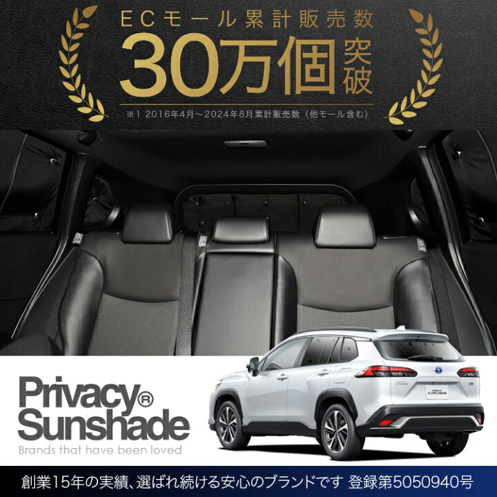 楽天市場】【4/1限定！最大全額3,800円引】 カローラクロス ZVG11/16 