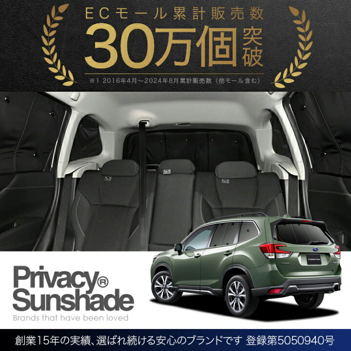 楽天市場】【11/10限定○1,700円OFF】 新型フォレスター SK9/SKE 
